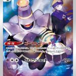 dusknoir chr #198184 – pokemon vmax climax (s8b) japanese