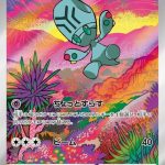 Elgyem Japanese Art Rare card #126/086 walking through a colorful alien landscape beneath a vivid pink and orange sky.