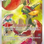 Flapple Japanese Character Rare card #186/184 perched among giant apples with Gym Leader Milo in a sunny orchard.