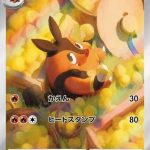 Pignite Japanese Art Rare card #097/086 resting beneath a straw hat in a golden harvest field.