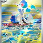 Primarina Japanese Art Rare card #085/081 standing gracefully on a sunlit shoreline with shimmering ocean reflections.