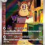 Raticate Japanese Art Rare card #092/080 standing atop crates in a dimly lit alley with several Rattata nearby.