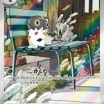 Spewpa Japanese Art Rare card #081/080 sitting on a wooden bench beside a forest stream surrounded by lush woodland.