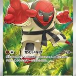 Throh Japanese Art Rare card #134/086 practicing martial arts in a lush bamboo forest.