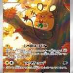 Dedenne Japanese Art Rare card #085/080 sitting in a tree eating berries surrounded by vibrant autumn leaves.