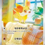 Fennekin Japanese Art Rare card #085/083 standing on a cozy sofa beside a sunlit window with a houseplant.