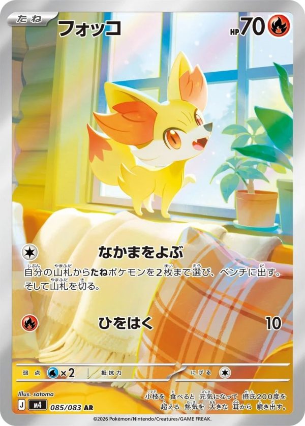 Fennekin AR #085/083 – Pokémon Ninja Spinner (M4) Japanese