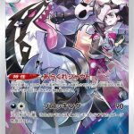 Galarian Obstagoon CHR 207/184 Japanese Pokémon card featuring Galarian Obstagoon performing on stage with Gym Leader Piers