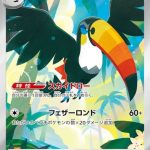 Toucannon AR 092/081 Japanese Pokémon card featuring Toucannon flying through a colorful tropical forest