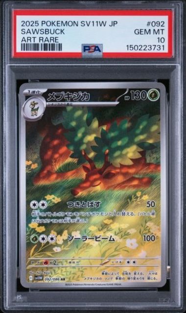 PSA 10 Sawsbuck AR #092 – Pokémon White Flare (sv11W) Japanese