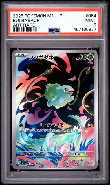 PSA 9 Bulbasaur AR #064 – Pokémon Mega Brave (M1L) Japanese
